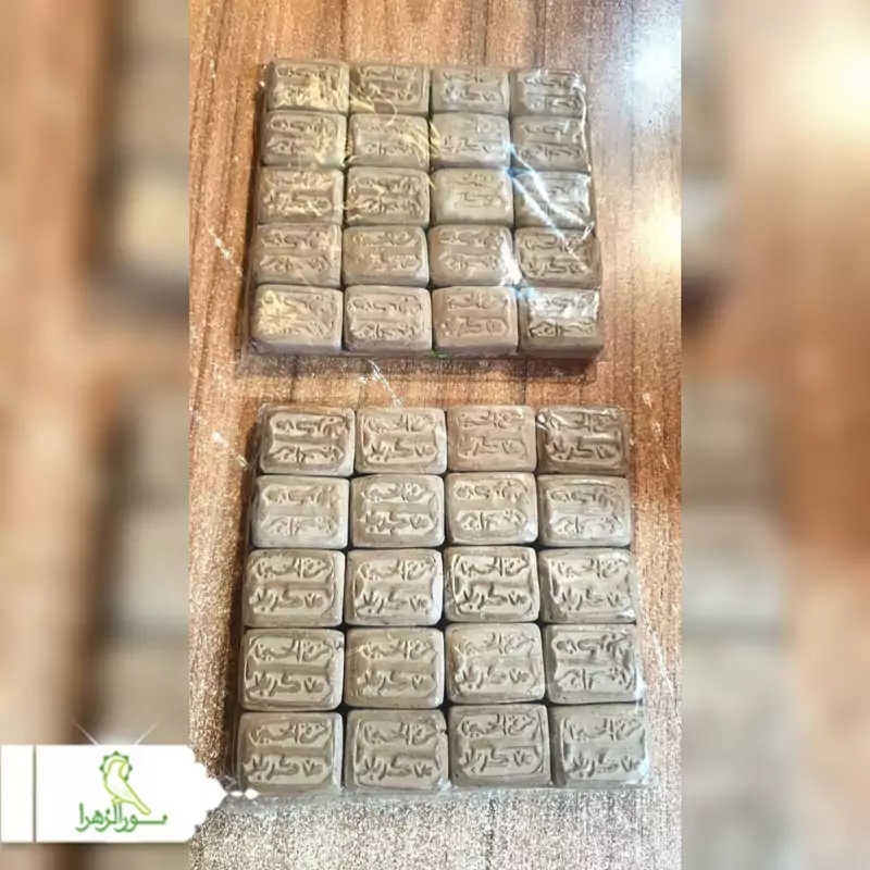 مهر تربت کوچک 200 عددی