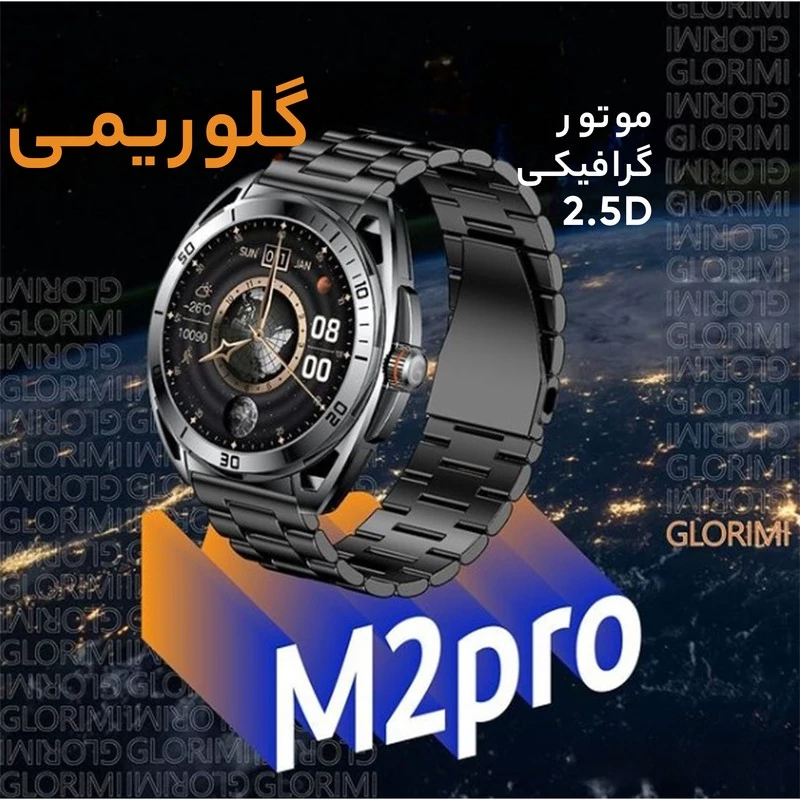 ساعت هوشمند گلوریمی مدل  M2 Pro