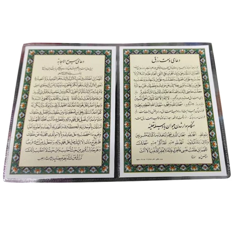 دعای سریع الاجابه و دعای وسعت رزق