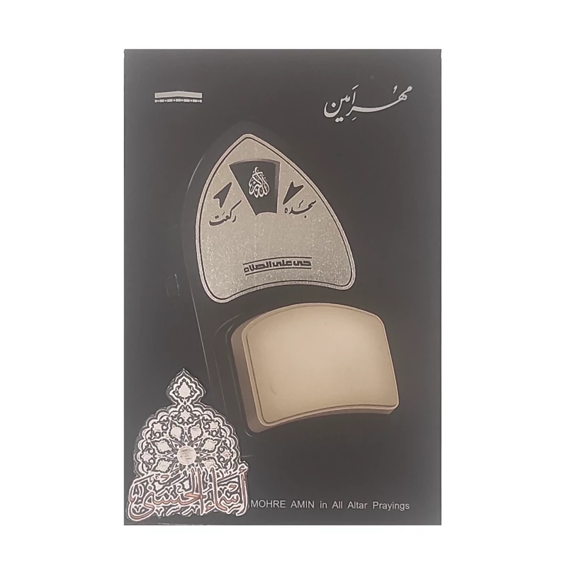 مهر رکعت شمار امین مدل محراب مشکی اصلی