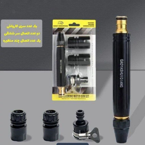 سر شلنگ کارواش سر شلنگ آب پاش کارواشی نازل کارواش دستی سر شیلنگ افزایش فشار آب