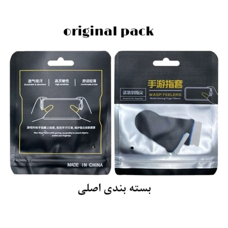 آستین کنترول کننده انگشت مدل GL1 بسته دو عددی