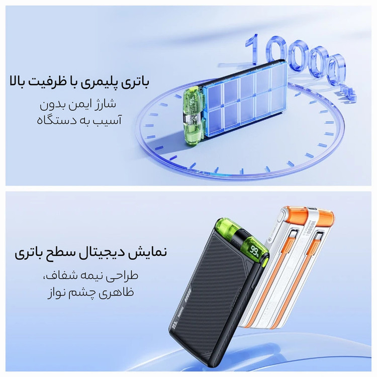پاوربانک ریمکس مدل RPP-53 ظرفیت 10000 میلی آمپر ساعت