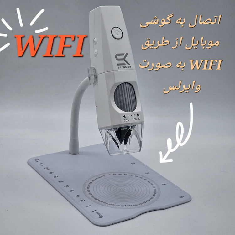 میکروسکوپ دیجیتال اسکای ویژن مدل WIFI-1000X