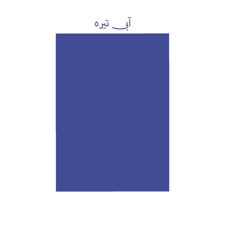 کاغذ رنگی A4 تیما مدل 16 بسته 48 عددی