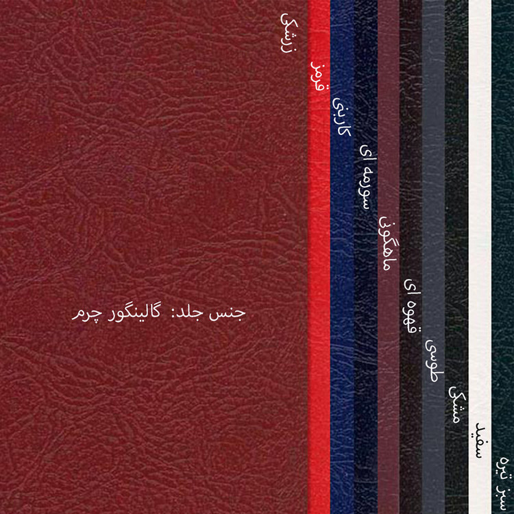 دفتر مشق 100 برگ تیما مدل X-ROCK مجموعه 5 عددی