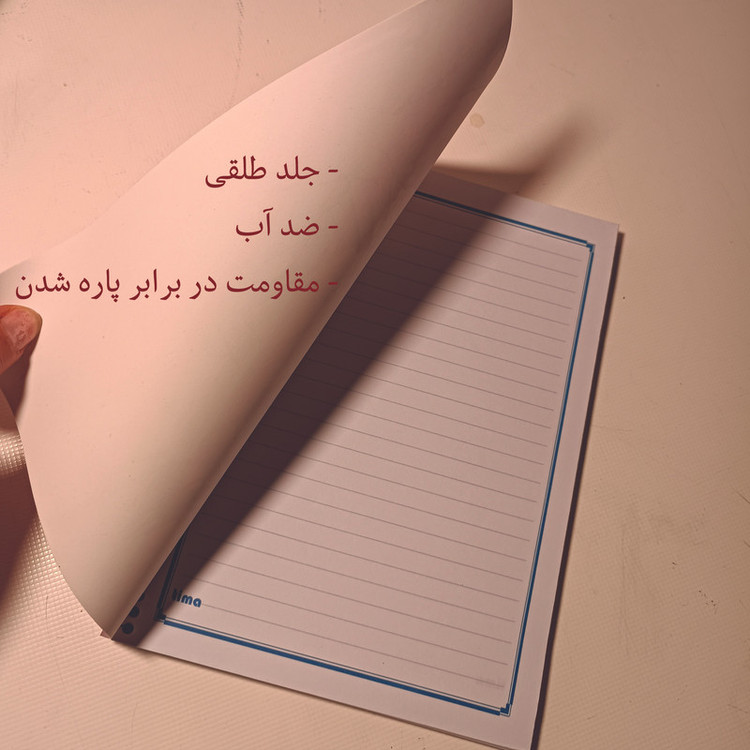 دفتر مشق 100 برگ تیما مدل House