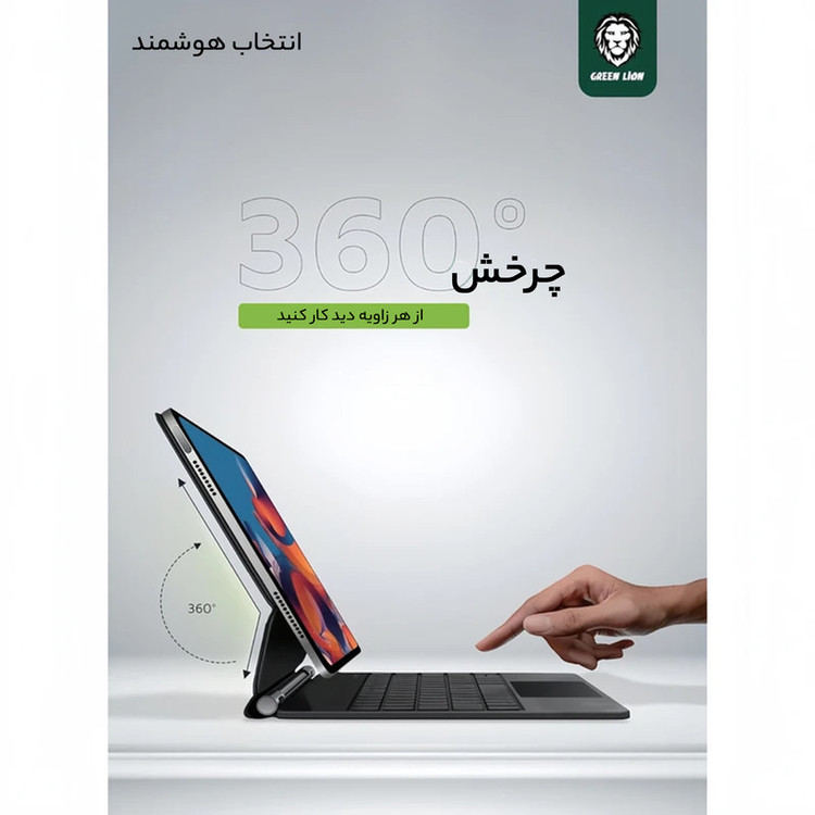 کیف کلاسوری گرین لاین مدل Magic مناسب برای تبلت اپل iPad Pro 11