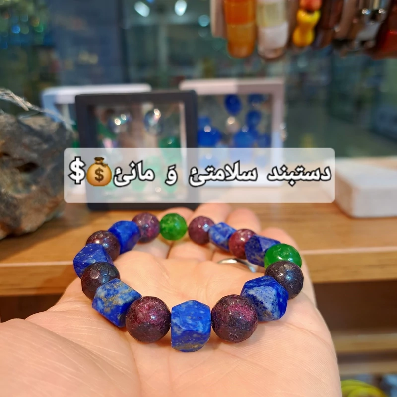 فروشگاه سنگ درمانی اصل دستبند سنگ سلامتی دستبند سنگ مانئ دستبند بهمن ماهی دستبند لاجورد دستبند ترمالین سبز دستبند یاقوت