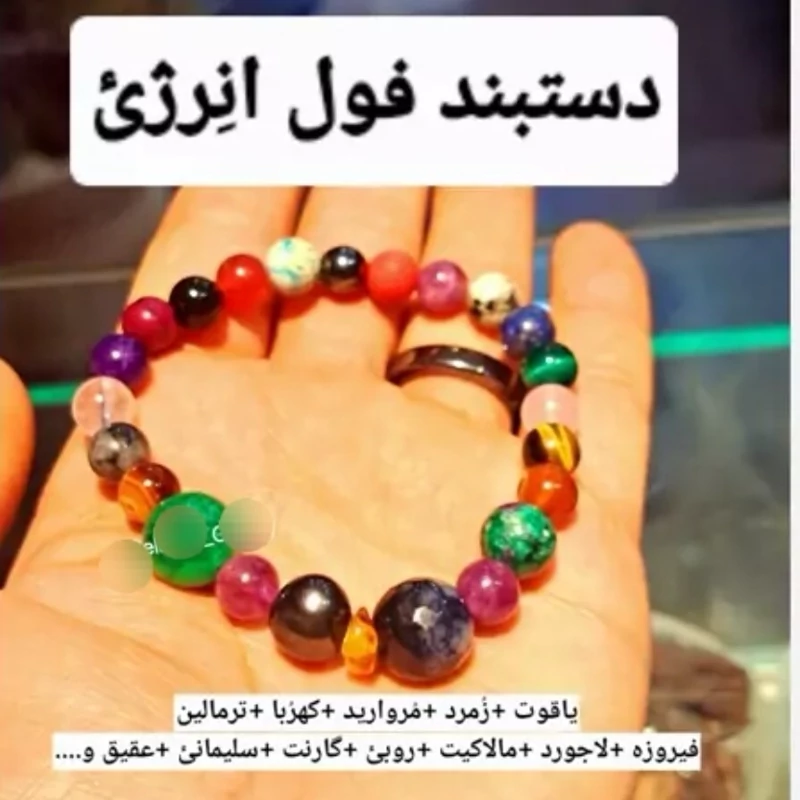 دستبند فول انرژیئ سنگی اصل وارداتی دستبند یاقوت دستبند سنگی اصل دستبند سرحالی دستبند دی ماه تولد دی دستبند مروارید