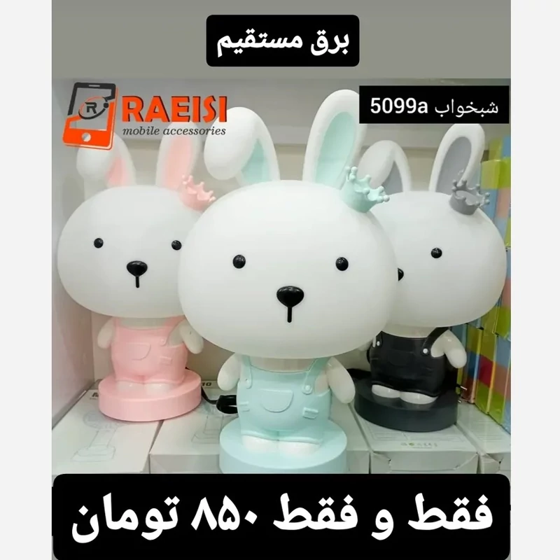 شب خواب