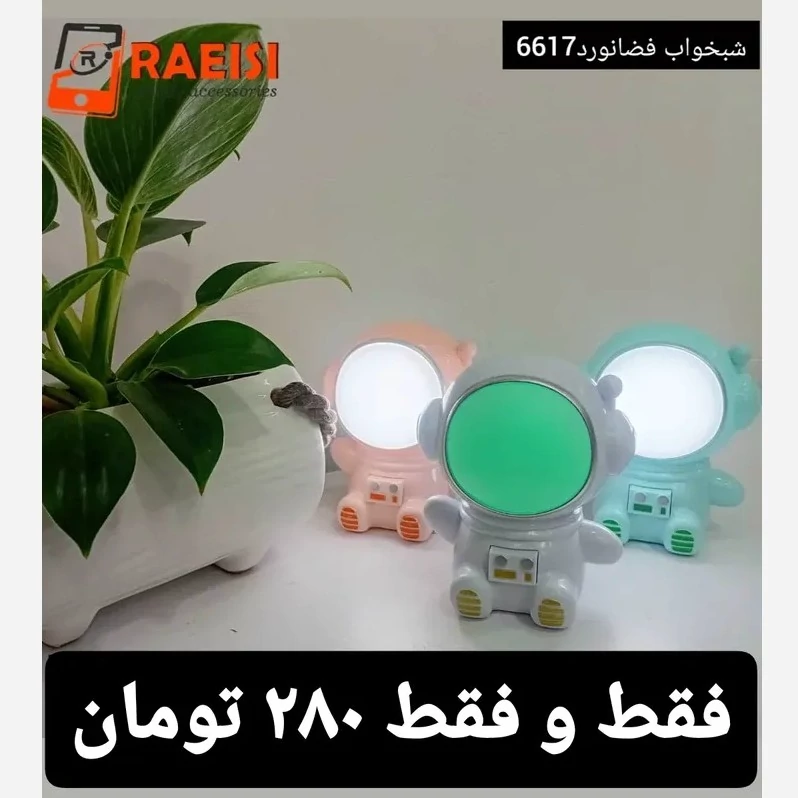 شب خواب فضا نورد6617