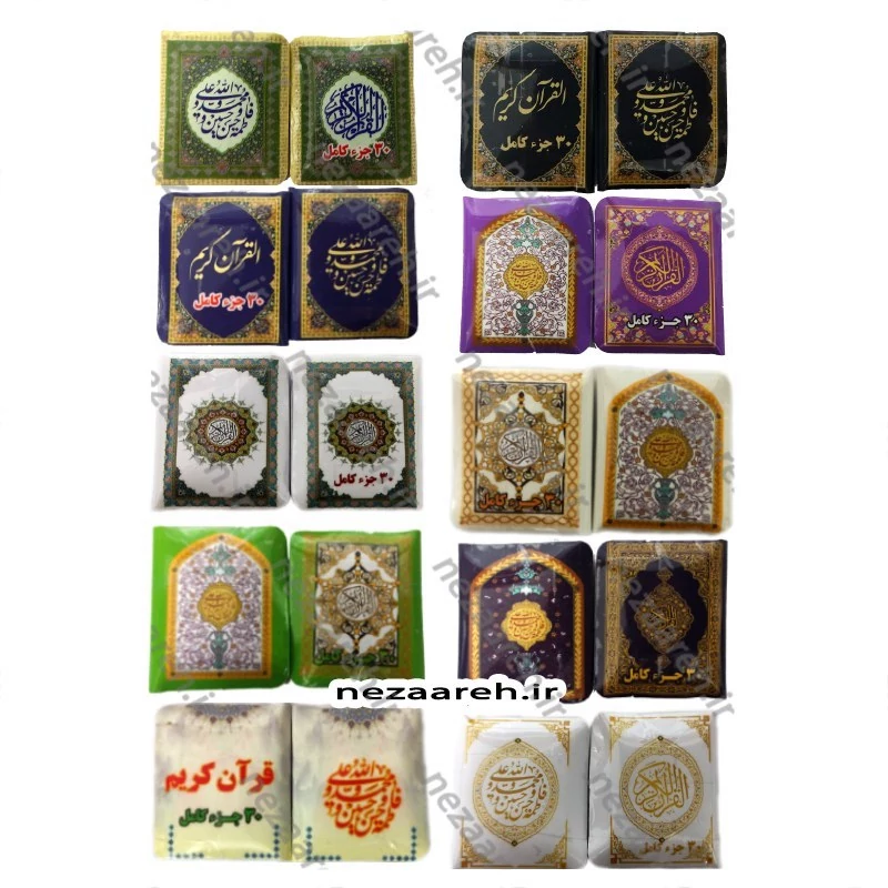 قرآن کریم 30 جزء کامل (قطع بند انگشتی) کوچک ترین قرآن (بسته 10 عددی)