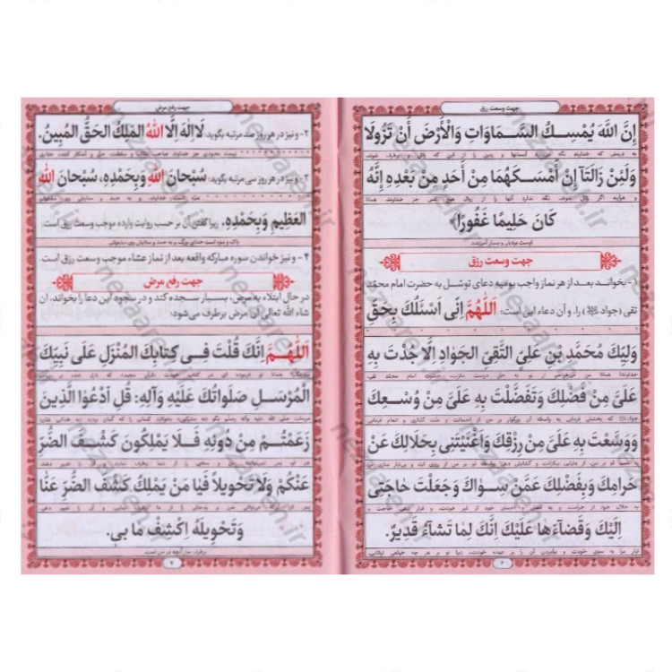 کتاب هدیه احمدیه (بانضمام آداب تلقین و دفن و نماز میت)