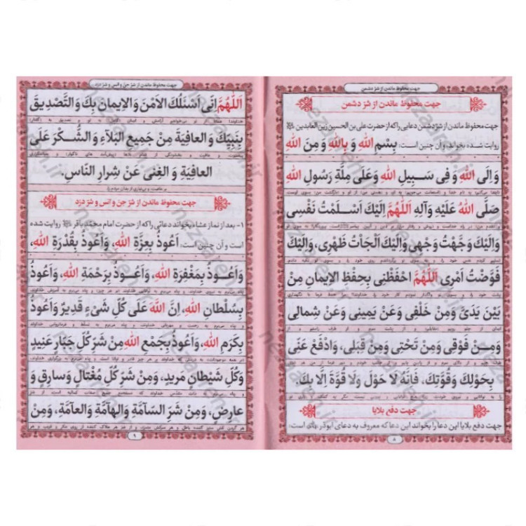 کتاب هدیه احمدیه (بانضمام آداب تلقین و دفن و نماز میت)