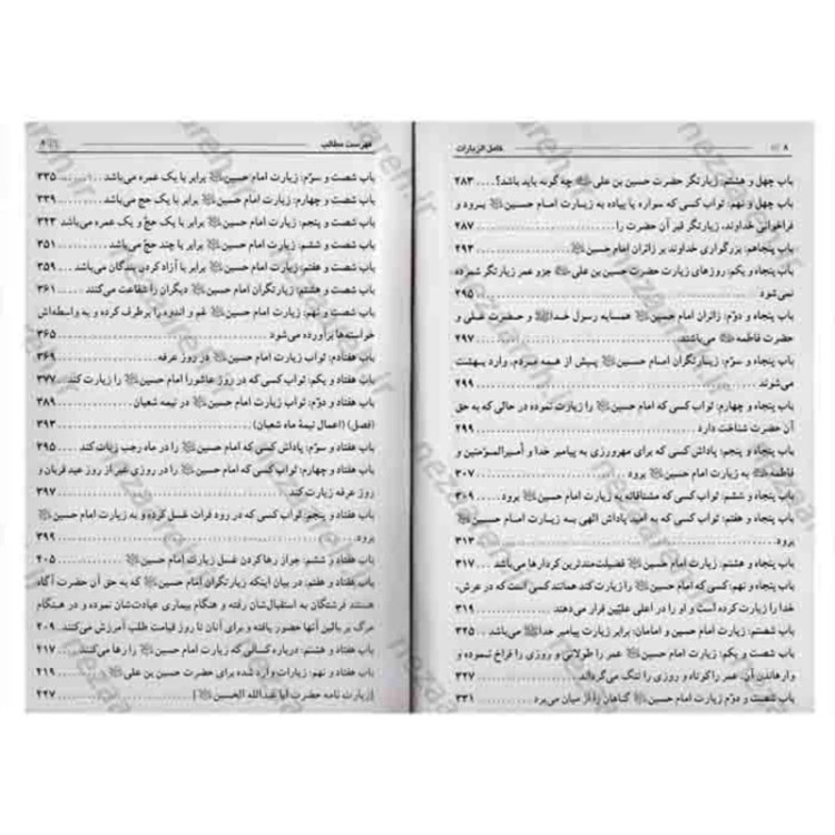 کتاب ترجمه و متن کامل کامل الزیارات (در آداب و پاداش زیارت معصومین)