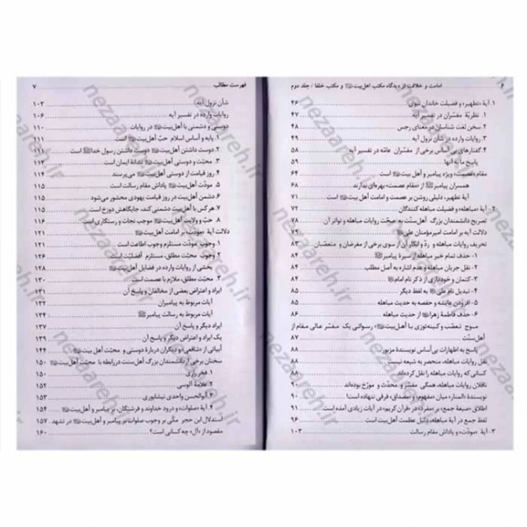 کتاب امامت و خلافت 2 جلدی(از دیدگاه مکتب اهل بیت و مکتب خلفاء) اثر اسدالله هاشمی