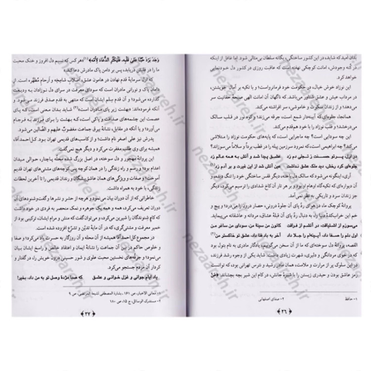 کتاب رند عالم سوز ( شرح شیدایی کربلایی احمد میرزا حسینعلی تهرانی ) کربلایی احمد