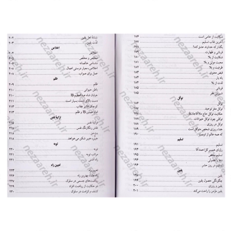 کتاب رند عالم سوز ( شرح شیدایی کربلایی احمد میرزا حسینعلی تهرانی ) کربلایی احمد