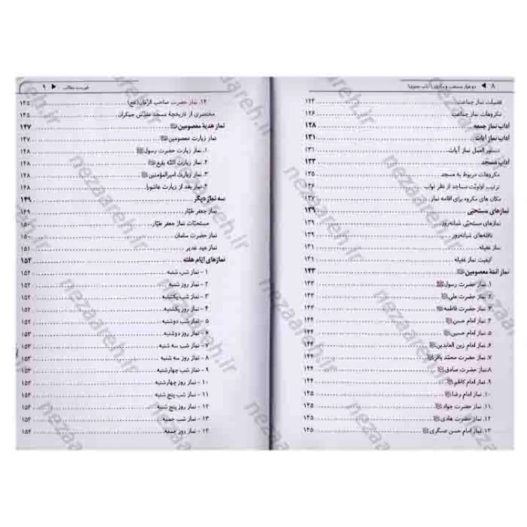 کتاب 2000 مستحب و مکروه ( آداب معنوی ) نویسنده روح الله ولی ابرقویی ناشر مشهور