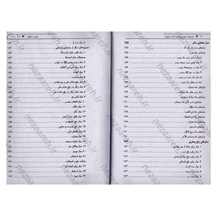کتاب 2000 مستحب و مکروه ( آداب معنوی ) نویسنده روح الله ولی ابرقویی ناشر مشهور