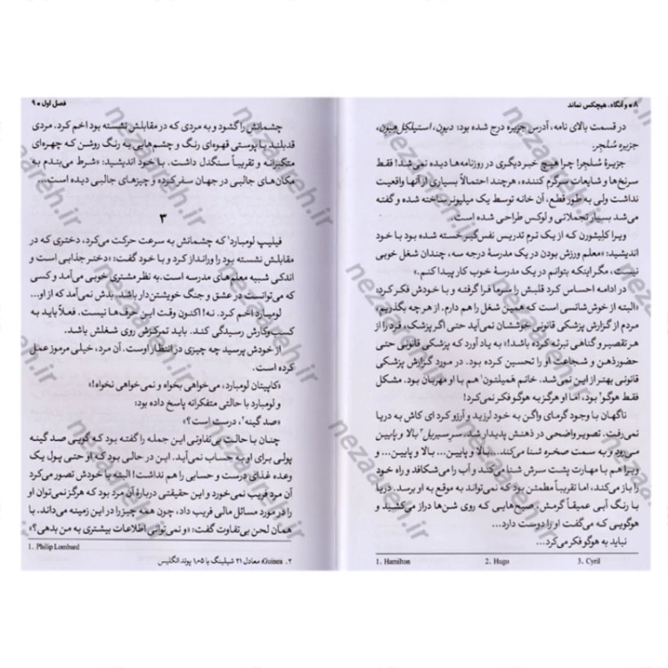 کتاب و آنگاه هیچکس نماند اثر آگاتا کریستی ترجمه محمد خیریان ار انتشارات یوشیتا
