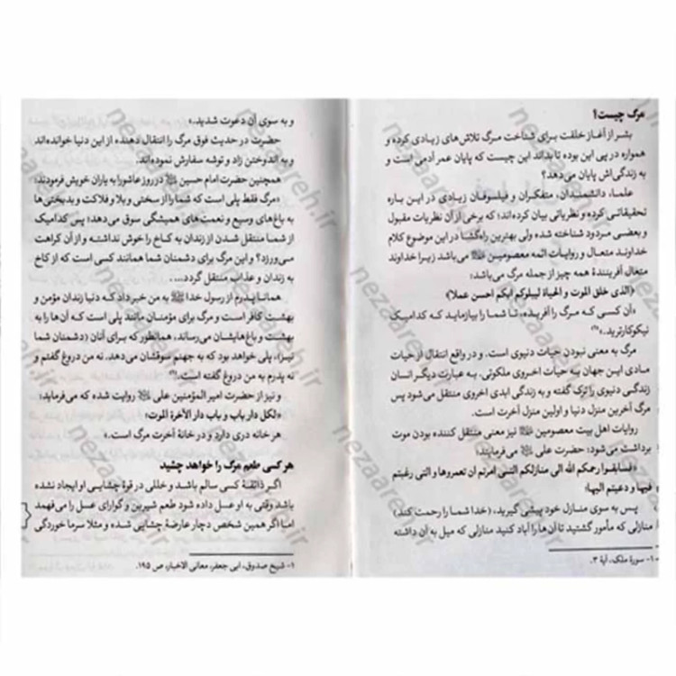 کتاب طعم مرگ ( مجموعه کتاب های سرنوشت انسان جلد 1 ) اثر مهدی فربودی