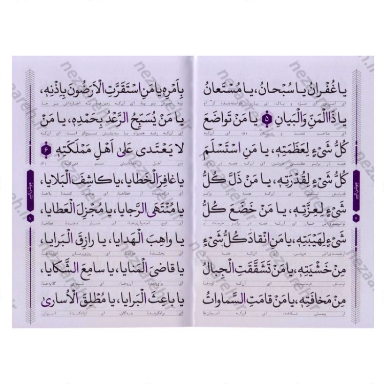 کتاب دعای جوشن کبیر (درشت خط) مترجم حسین انصاریان