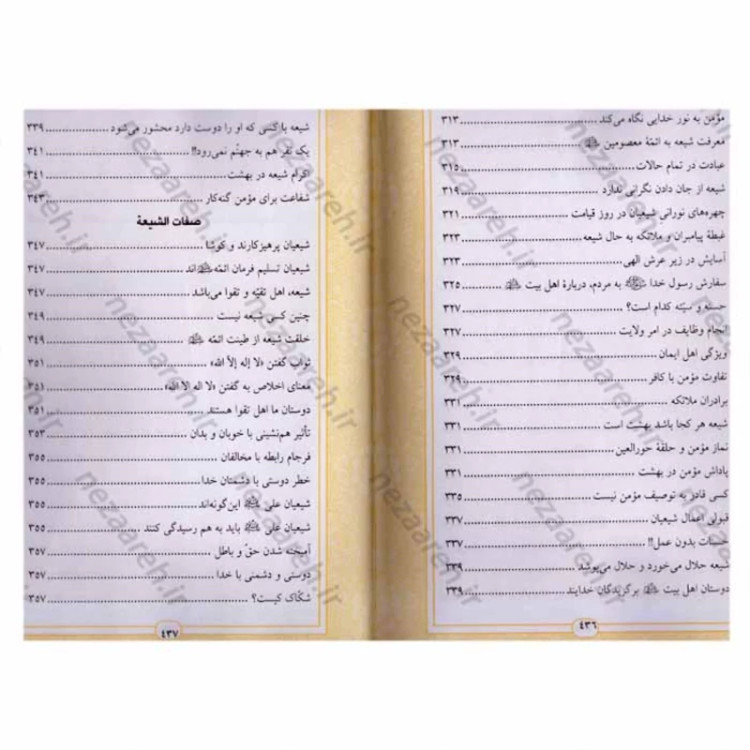 کتاب اعتقادات (فضائل الشیعه و صفات الشیعه) اثر شیخ صدوق مترجم حامد فدوی اردستانی