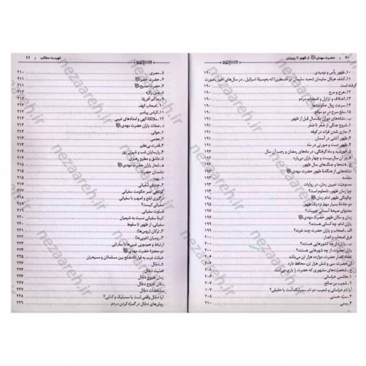 کتاب زندگانی امام مهدی (عج) از ولادت تا ظهور اثر سید محمدکاظم قزوینی