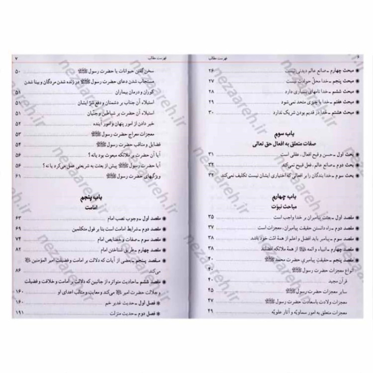 کتاب حق الیقین در اعتقادات و معارف اسلامی (با تصحیح و استخراج منابع) علامه مجلسی