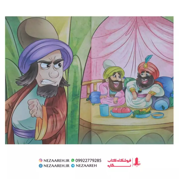 کتاب قصه های پندآموز هزار و یک شب شهرزاد و پادشاه ( مصور و رنگی ) قطع وزیری بزرگ