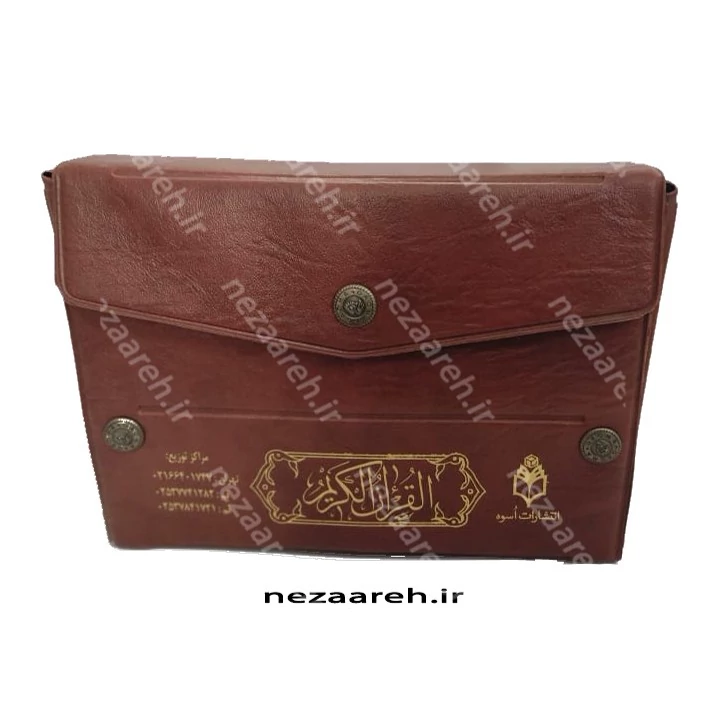 کتاب قرآن 30 جزء (خط عثمان طه، قطع نیم جیبی، با ترجمه، جلد نرم، همراه با کیف) قرآن 30 پاره