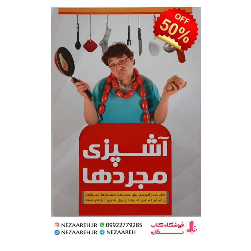 کتاب راز اثر راندا برن انتشارات یوشیتا