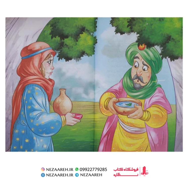 کتاب قصه های پندآموز هزار و یک شب شاهزاده و دیو ( مصور و رنگی )