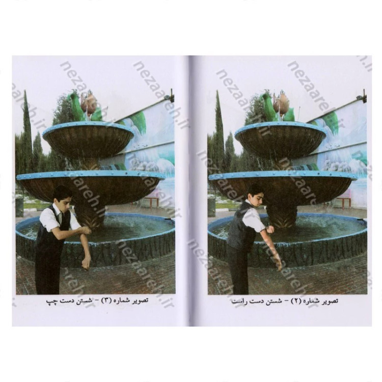 آموزش نماز (احکام اختصاصی نماز مشترک دختران و پسران ویژه نوجوانان و جوانان)