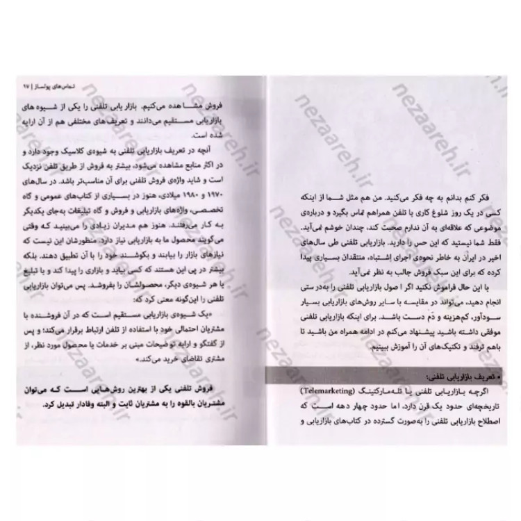 کتاب راز علم ثروتمند شدن اثر باب پراکتور و سندی گالاگر