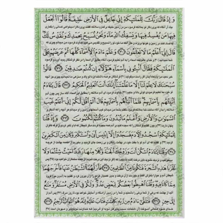 کتاب القرآن الکریم (قطع بزرگ و درشت خط) کتاب قرآن کریم (قطع بزرگ و درشت خط) قرآن رحلی