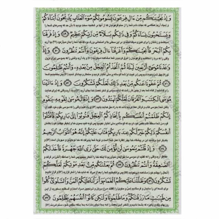 کتاب القرآن الکریم (قطع بزرگ و درشت خط) کتاب قرآن کریم (قطع بزرگ و درشت خط) قرآن رحلی