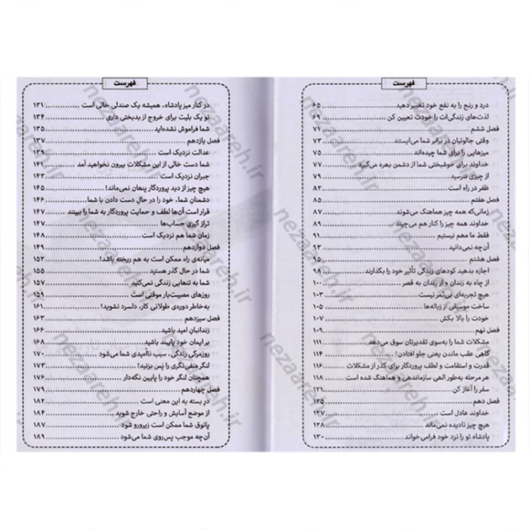 کتاب رستگاری در تاریکی (چگونه همه چیز به نفع شما کار می کند) اثر جوئل اوستین