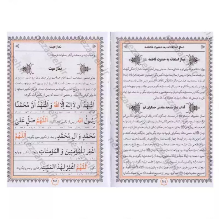 کتاب ارتباط با خدا (تقدیم به مادر) درشت خط، قطع جیبی، جلد سخت