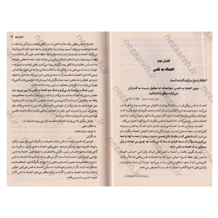 کتاب قوانین کاریزما (مهارت های تاثیرگذاری و جذب) اثر کرت دبلیو مورتنسن