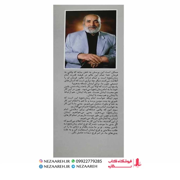 کتاب بنویس تا اتفاق بیفتد (وقتی بدانید چه می خواهید آن را به دست می آوردید) اثر هنریک آن کلاوسر