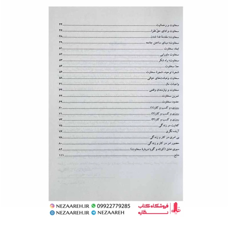 کتاب بنویس تا اتفاق بیفتد (وقتی بدانید چه می خواهید آن را به دست می آوردید) اثر هنریک آن کلاوسر