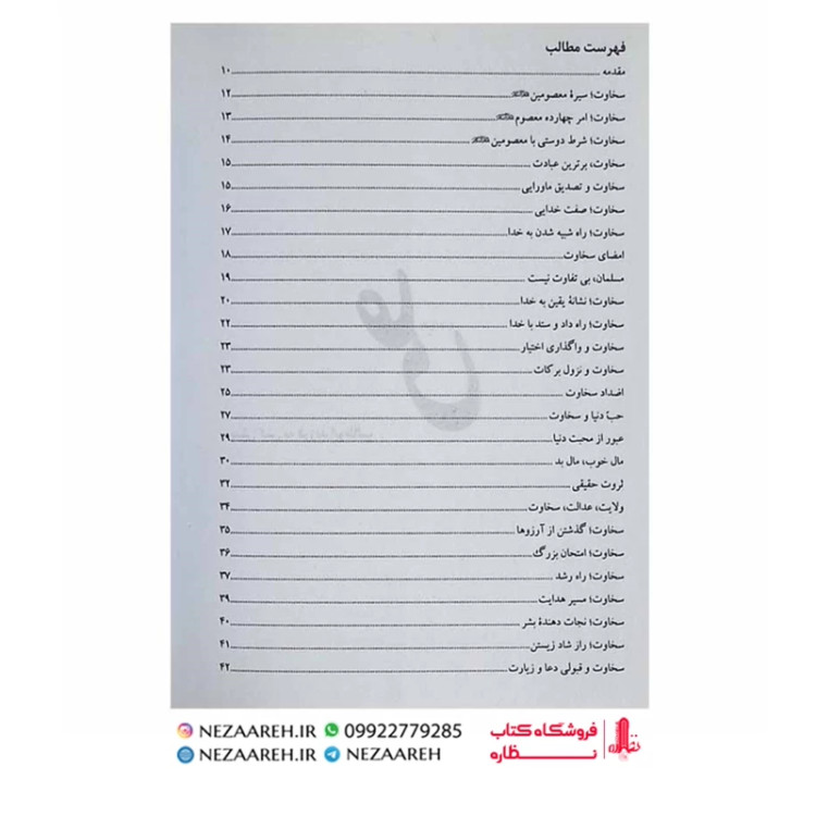 کتاب بنویس تا اتفاق بیفتد (وقتی بدانید چه می خواهید آن را به دست می آوردید) اثر هنریک آن کلاوسر