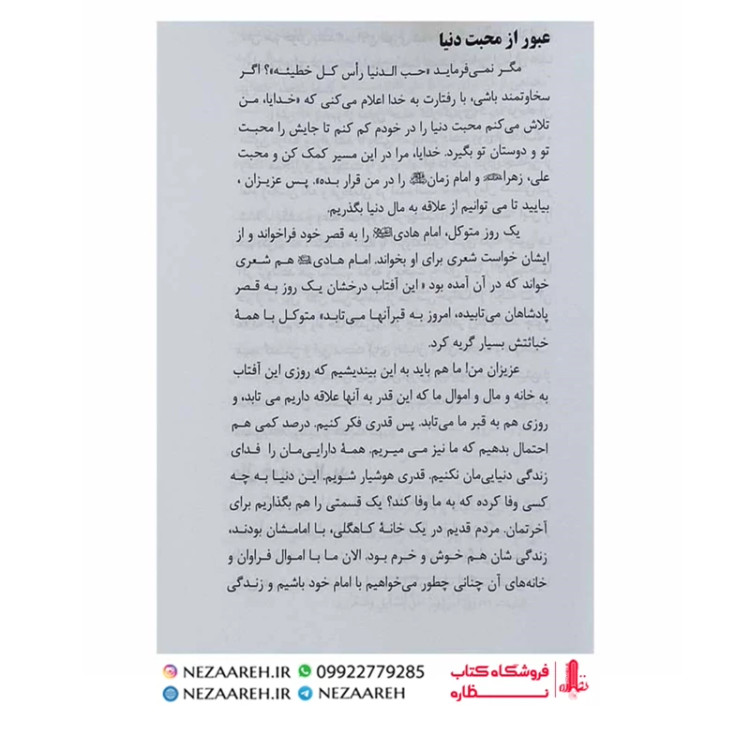 کتاب بنویس تا اتفاق بیفتد (وقتی بدانید چه می خواهید آن را به دست می آوردید) اثر هنریک آن کلاوسر