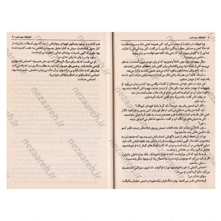 کتاب کتابخانه نیمه شب (یک کتابخانه، بی نهایت زندگی) اثر مت هیگ