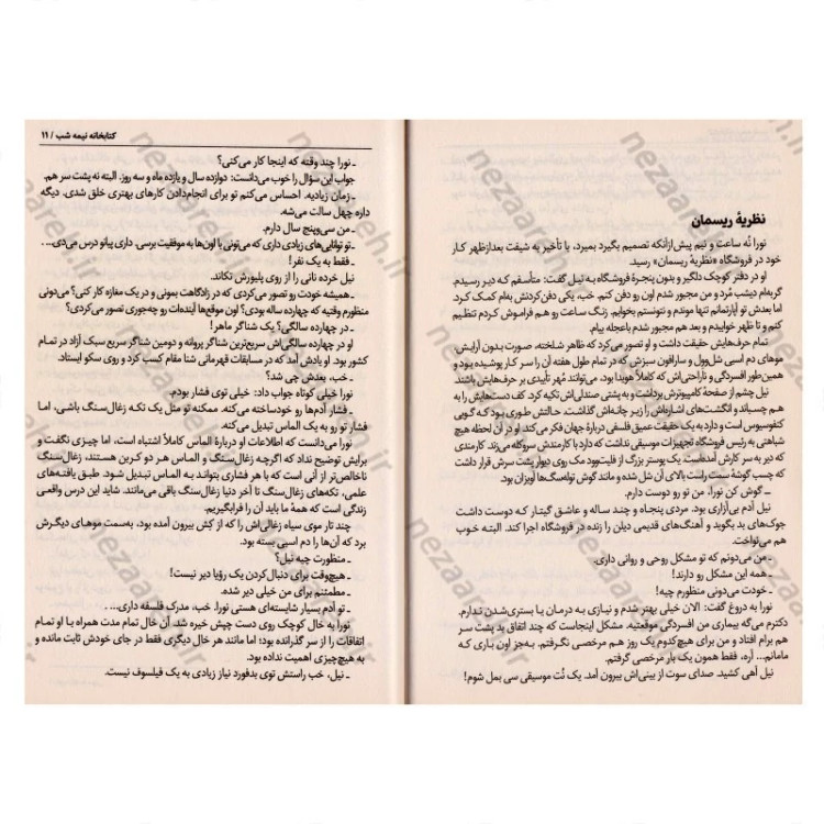 کتاب کتابخانه نیمه شب (یک کتابخانه، بی نهایت زندگی) اثر مت هیگ