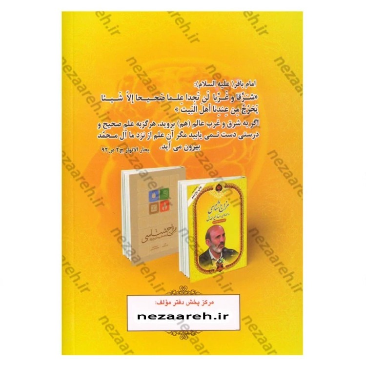 کتاب تقویت حافظه و درمان فراموشی اثر جواد علی قلی پور