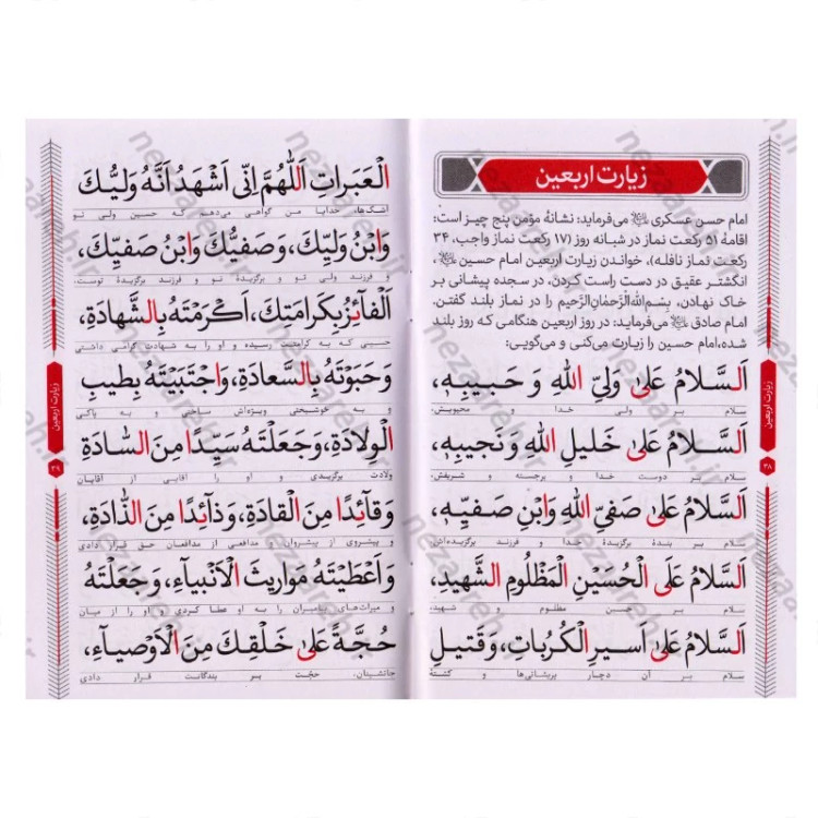 کتاب زیارت عاشورا، دعای علقمه و زیارت اربعین (درشت خط) مترجم حسین انصاریان (قطع نیم جیبی)